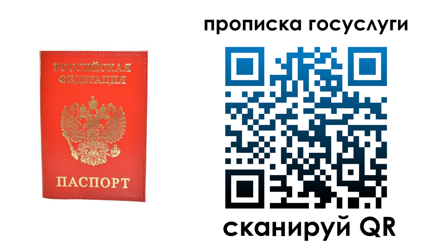 временная регистрация госуслуги в Нерчинске