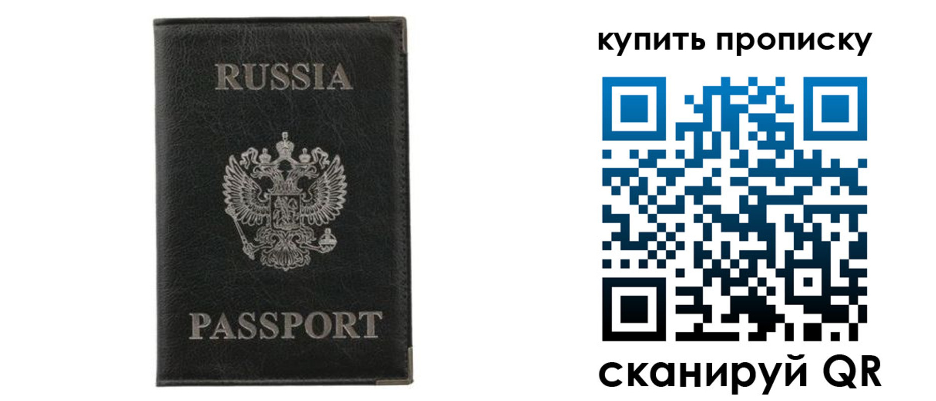 временная прописка в Нерчинске