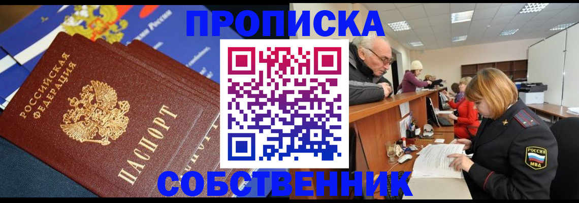 прописка для кредита в Нерчинске