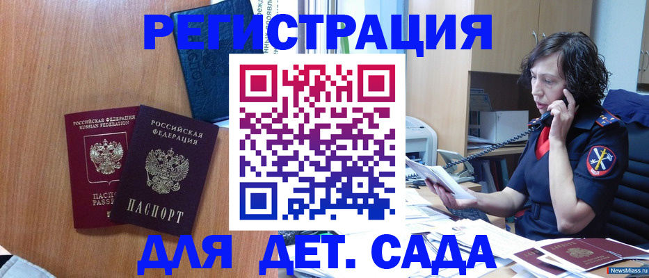 прописка поиск в Нерчинске