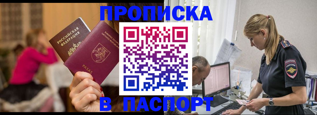 прописка иностранных граждан в Нерчинске