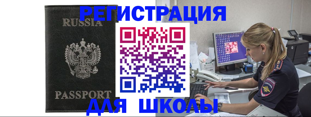 где прописаться в Нерчинске