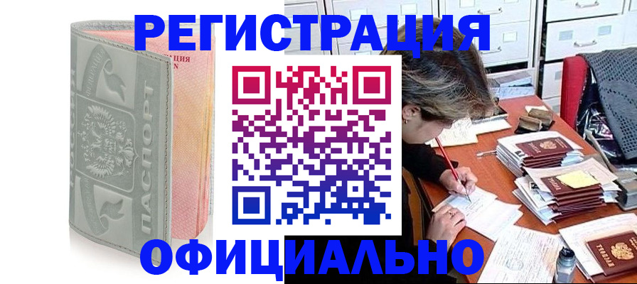 пропишу в квартире в Нерчинске