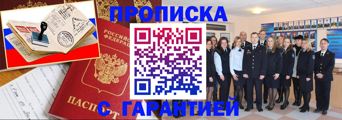 пропишу в квартире в Нерчинске