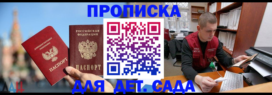 прописка гарантия в Нерчинске