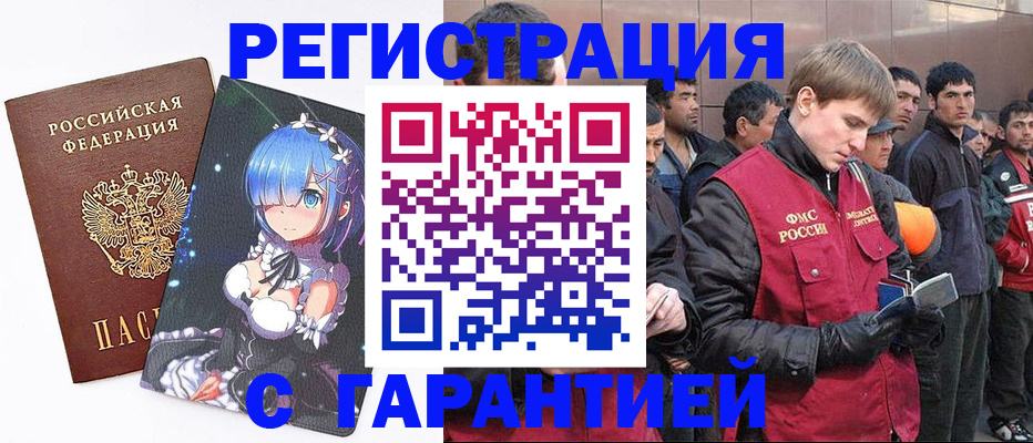 временная регистрация собственник в Нерчинске