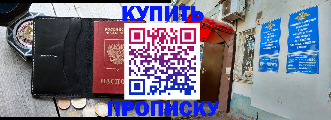 регистрация для школы в Нерчинске